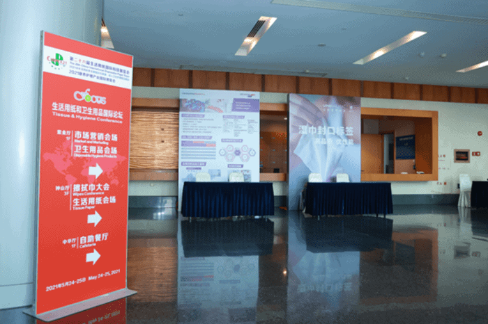 cidpex2024 2024年中国生活用纸及卫生用品展览会( (2)