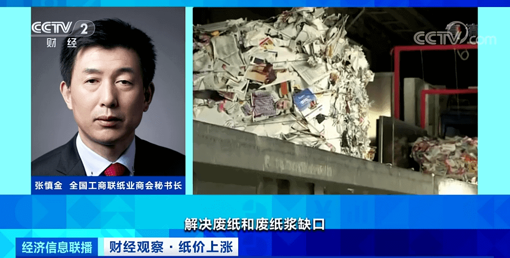 companies raise prices every 3 days while paper mills halt production (11)