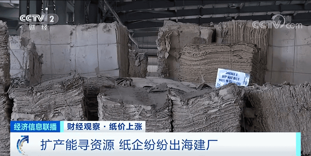 companies raise prices every 3 days while paper mills halt production (12)