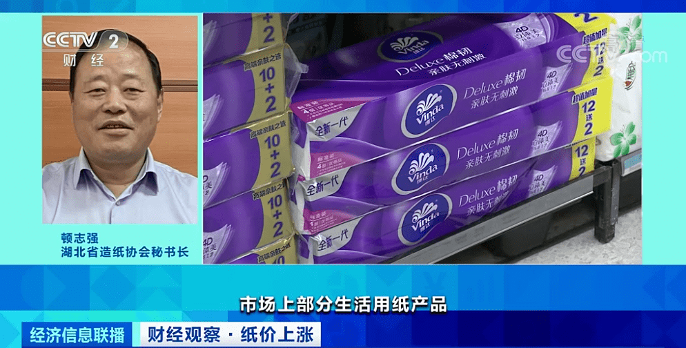 companies raise prices every 3 days while paper mills halt production (4)