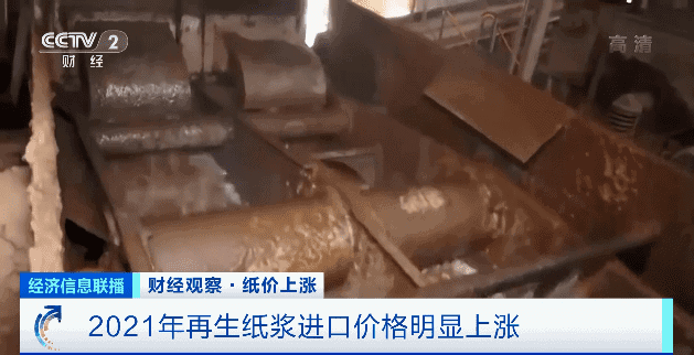 companies raise prices every 3 days while paper mills halt production (9)