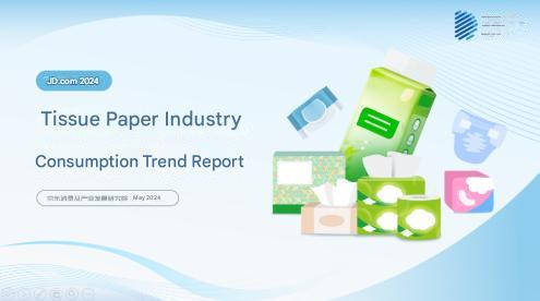 1. jd.com 2024 tissue paper industry consumption trend report