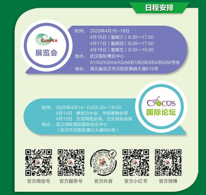 32th cidpex 2025 wuhan city (1)