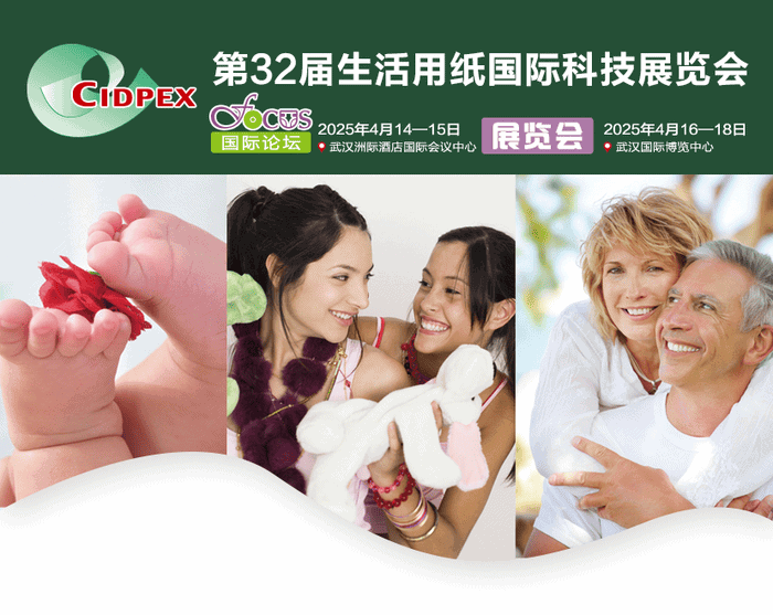 32th cidpex 2025 wuhan city (2)